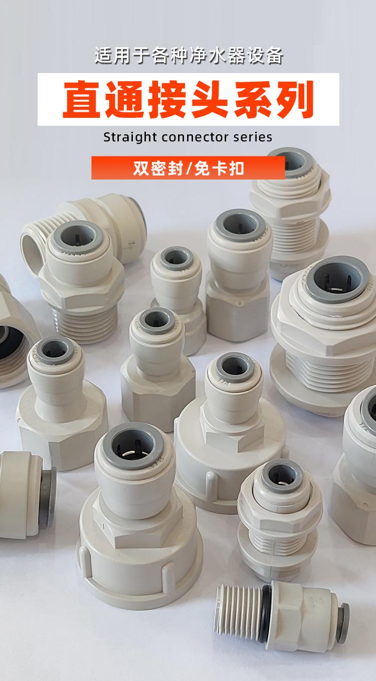 直通接头详情1