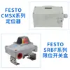 Festo/Festo Válvula de Bola de Viaje Angular/Rotatoria Actuador Neumático/Cilindro de Control de Válvula Cilindro de Oscilación