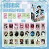 Tarjetas Fotográficas Adhesivas de Anime de Celebridades, Caja de 50, Zhao Lusi, Yu Shuxin, Cheng Yi, Fotos Adhesivas Autoimpresas