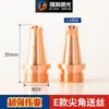 Máquina de Soldadura Láser Boquilla de Soldadura Anti-Salpicaduras Cabezal de Alimentación de Alambre Boquilla Guía de Alambre 1.2/1.6 Súper Fuerte Modelo Weiyi Pistola de Soldadura Soldadura como