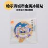 Harbin Shanxi Pequim Dalian Qingdao Norte da China Nordeste Popular Cidade Turística Wenchuang Comemorativo Metal Adesivo de Geladeira