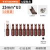 Brocas de Chave de Fenda em Forma de U Qingwei, Pontas de Chave de Fenda Tipo 3U, Parafusos Tipo I, Brocas Especiais Formato U8 U4 U5 U6 U7