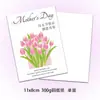Nueva Tarjeta de Felicitación para el Día de la Madre en Tonos Rosas, Feliz Día de la Madre, Panadería Floristería, Artículos de Regalo, Mensaje de Bendiciones