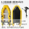 Zhaoyue Huang Jingang Alambre Estirado Fondo Plano Barco de Carga Kayak Bote de Goma Inflable Portátil Barco de Pesca Luya Barco de Rescate