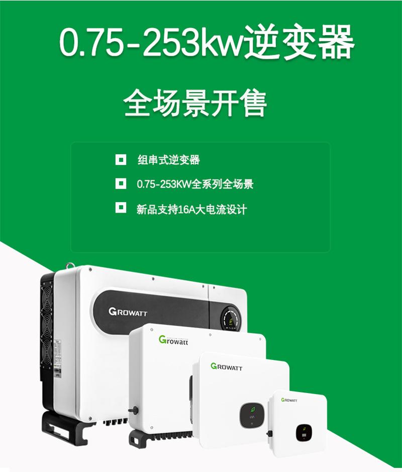 30KW-60KW-逆变器_02.jpg