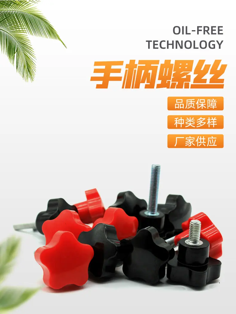 4手柄螺丝_01.jpg