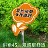 Cuidado de Flores y Plantas Señal Vertical de Flores y Plantas Parque Cinturón Verde Flores y Árboles Señal con Lema Jardín
