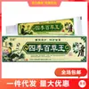 Yushun Cuatro Estaciones Baicao Wang Crema Ungüento Crema Ungüento Bacteriostático Herbal para Uso Externo en la Piel