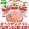 Jinqian sabor original rodajas de majuelo paquete pequeño independiente a granel especialidad de Shandong productos de majuelo en línea populares pequeños bocadillos al por mayor