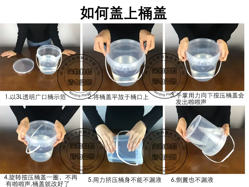 盖桶盖示意图