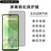 Aplicável para Película de Vidro Temperado Umidigi G9-5G Tela Galvanizada Serigrafia Revestimento Oleofóbico Anti-Espionagem Tela Fosca Filme HD