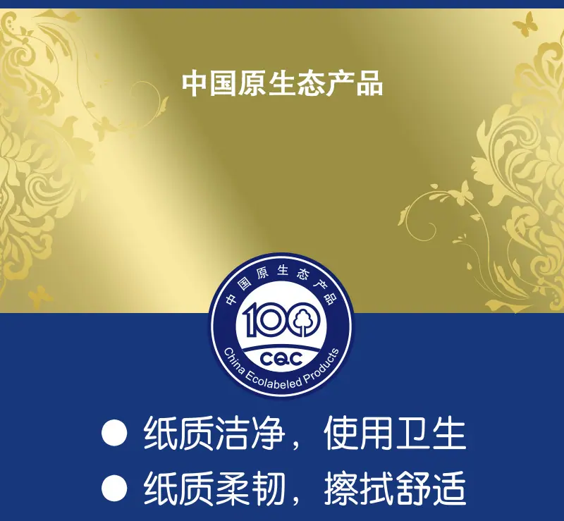 BJ10AVD舒柔珍宝卷纸文描_03.jpg