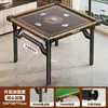 Mesa de comedor para dos personas hogar apartamento pequeño tablero de mesa de mahjong mesa especial Guandan mesa de mahjong plegable mesa de ajedrez y cartas frotada a mano