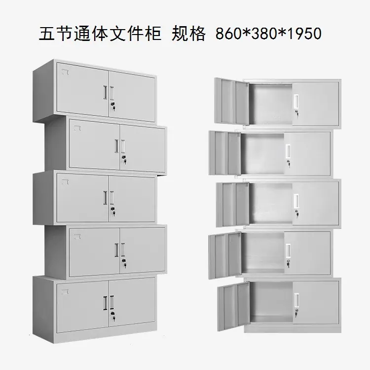 分体五节档案柜.jpg