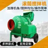 Mezcladora de mortero de cemento tipo Jzc350 Mezcladora de concreto totalmente automática tipo tambor trepador con cangilón basculante Jzm500