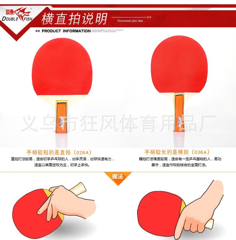 乒乓球拍_08.jpg