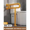 Pasamanos para Inodoro de Baño, Inodoro Sin Barreras para Personas con Discapacidad y Personas Mayores, Soportes Antideslizantes de Plástico para Inodoro para Seguridad