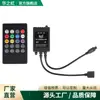 Luz LED con controlador de música 20 teclas RGB colorida 12v24v control remoto infrarrojo regulador sensor de control por voz