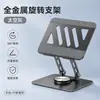 Nuevo soporte para tableta para escritorio, ajustable en altura y plegable, rotación de 360 grados, soporte de dibujo de almacenamiento giratorio adecuado para tableta iPad máquina de aprendizaje