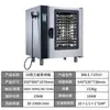 Horno Todo en Uno para Asar y Cocer al Vapor Pato Asado de Gran Capacidad para Hotel y Restaurante Tablero LCD Multifunción Comercial Horno de Vapor Universal