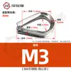 Acero Inoxidable 304 Anillo para Corazón de Pollo Cable de Acero Funda Protectora de Alta Resistencia Anillo Triangular Funda Tipo Tubo Anti-Óxido y Anti-Corrosión