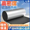 Algodón Aislante, Material de Algodón Aislante Térmico, Techo de Porche Exterior Protección Solar Película Adhesiva de Papel de Aluminio, Tablero Aislante Ignífugo Resistente a Altas Temperaturas