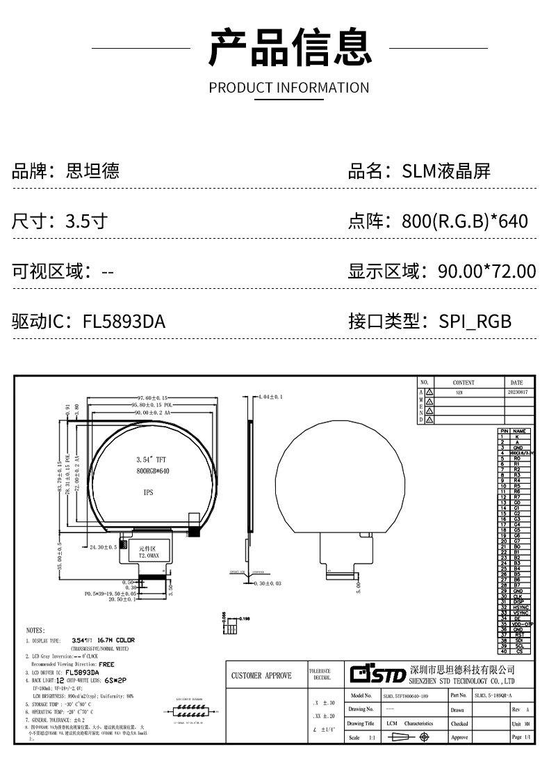 详情页_01