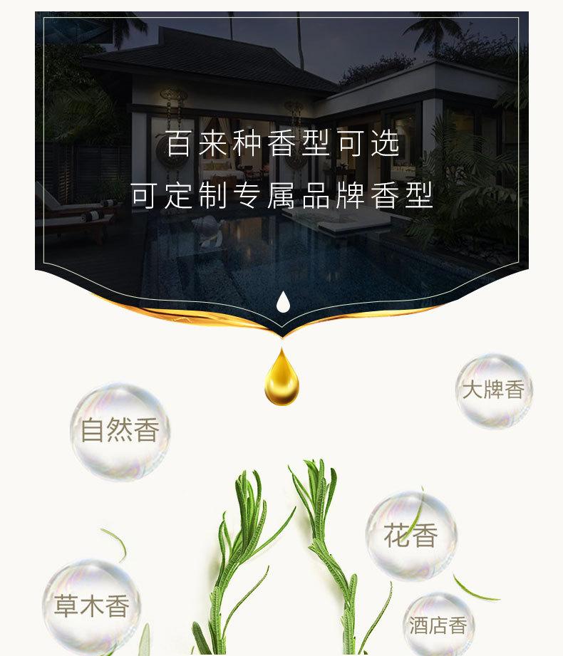 香薰喷雾详情_09.jpg
