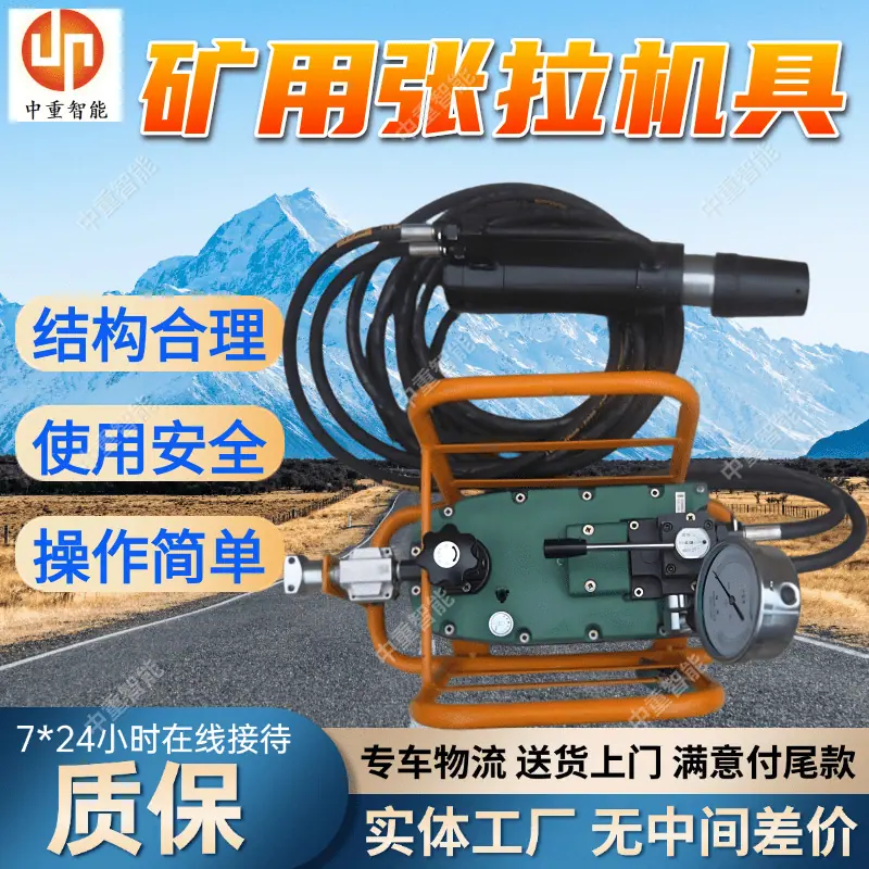 矿用张拉机具(3).png
