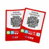 Etiquetas de código QR variables personalizables, pegatinas autoadhesivas, un artículo un código, antifalsificación y trazabilidad, impresión a partir de imágenes proporcionadas, cantidad mínima de pedido baja