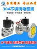Válvula Solenoide Tipo Brida Zcs de Acero Inoxidable Válvula de Agua Ac220V Válvula de Control de Vacío Dn25 50 Antiexplosión Antiexplosión 80
