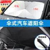 Protetor solar automotivo proteção solar e isolamento térmico para carro guarda-sol capa de carro publicidade de carro particular logo personalizado protetor solar