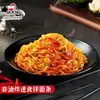 Gu Da Sao Macarrão Misturado Pele de Macarrão Óleo Vermelho Macarrão Instantâneo Molho Frito Macarrão Seco Misturado Café da Manhã de Dormitório Lanche da Madrugada Fast Food
