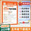Outono de 2026 Wang Chaonixia - Cadernos de Ditado e Cálculo de Folhas Soltas (Editora de Educação do Povo, Editora da Universidade Normal de Pequim, Editora de Educação de Jiangsu) - Volumes 1 e 2