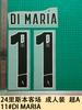 Pacote Adulto 24 Camisa Reserva Lisboa A 11#DI MARIA Número Letra Estampagem Número Transferência Térmica