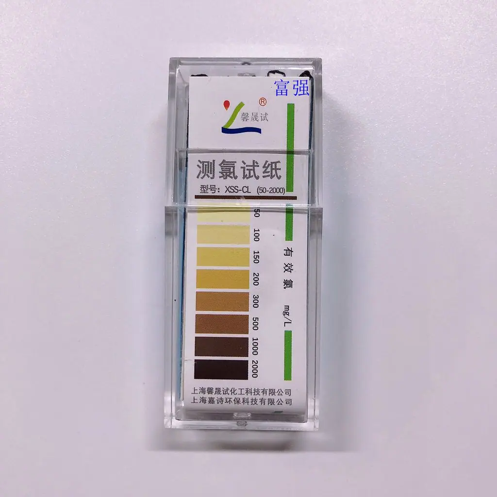纸馨测氯5020001_副本.jpg