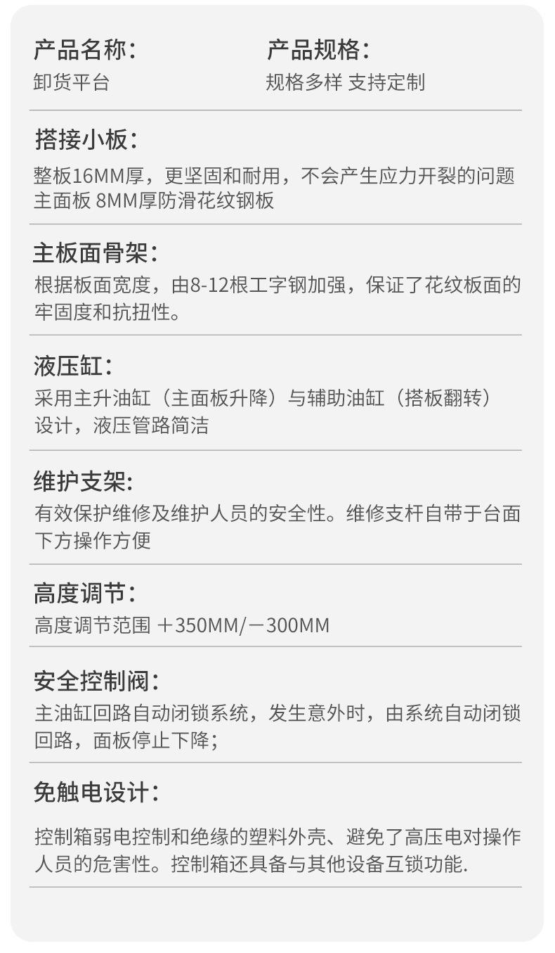 卸货平台11_09.jpg