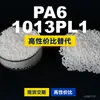 Grânulos de plástico PA6 1013PL1, PA6 de produção nacional como substituto para matérias-primas importadas, DSM 1013PL1