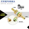 Máquina fumigadora manguera junta rociador móvil salida de agua alta presión tubería accesorios tubo 8.5 junta de cobre rosca macho y hembra 6.5mm