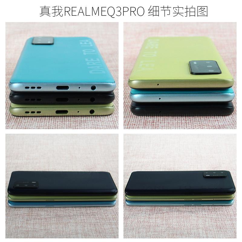 真我REALMEQ3PRO     9 模型机  细节位置展