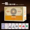 Cartas especiales de cuatro colores para el juego de cartas Guandan, 55x100 mm, papel de núcleo negro con textura de tela, una caja contiene dos barajas, 110 cartas