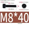 Aço Inoxidável 304 Cabeça Cilíndrica Serrilhada Preta Soquete Sextavado Preto Aço Inoxidável 304 Soquete Sextavado M2-M12