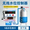 Controlador Inalámbrico Totalmente Automático de Suministro de Agua Interruptor de Nivel de Líquido Torre de Agua Doméstica Tanque de Agua Piscina Bomba de Agua Remoto Otros