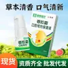 [Sanqingcao] Spray Oral de Crema de Sandía 25 ml/Botella/Caja