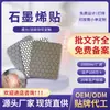 Fábrica Mayorista de Parche Energético de Grafeno Personalizado para Músculos Parche Calentador para Columna Cervical, Columna Lumbar, Rodilla Parche Negro de Grafeno Parche Desnudo