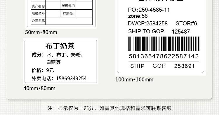 铜板纸不干胶贴纸_19.jpg