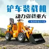 Mini cargador diésel tracción en las cuatro ruedas potencia fuerte dirección flexible agrícola y ganadera remoción de estiércol bulldozer cargador pequeño