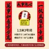 2026 Novos Couplets de Caligrafia para o Festival da Primavera Bênção de Porta Adesivo de Porta Conjunto Decoração de Ano Novo para Casa Ano do Cavalo Couplets de Primavera
