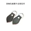 Accesorios Pequeños para Modificación de Bolsos: Bucles Laterales de Cuero, Anillos Colgantes de Cuero con Forma de Hoja, Herrajes para Bolsos
