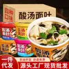 Porción grande de fideos de sopa agria, no fritos, fideos instantáneos, caja completa al por mayor, adecuados para snacks nocturnos en dormitorios